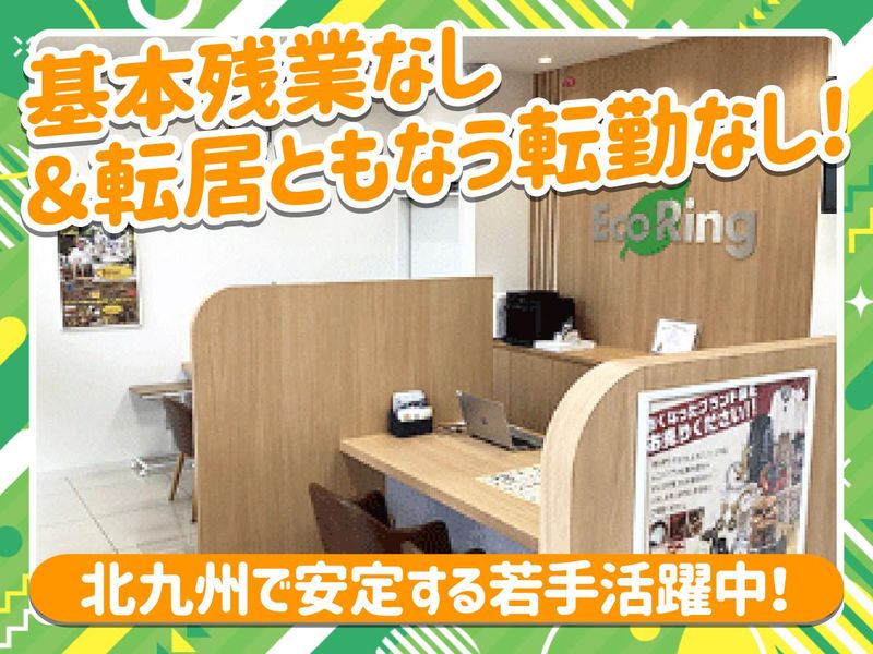 株式会社ヤカグループの求人・転職情報