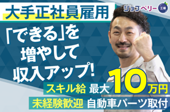 サンメトロ輸送株式会社の求人・転職情報