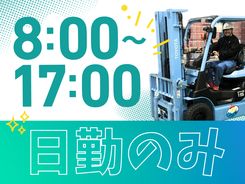大阪運輸株式会社の求人・転職情報