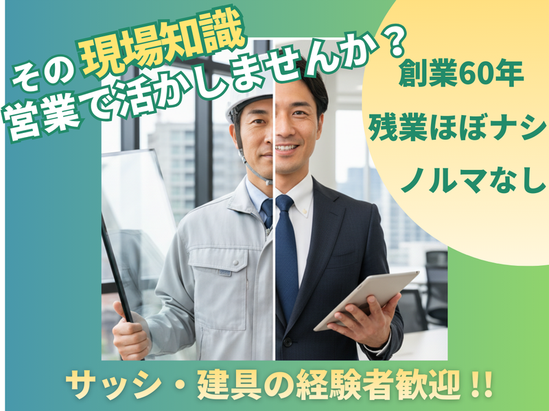 アサヒ製鏡株式会社の求人・転職情報