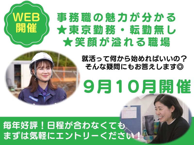 巴山建設株式会社