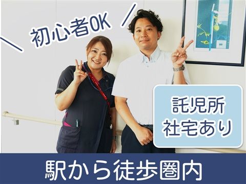 医療法人宝美会の求人・転職情報