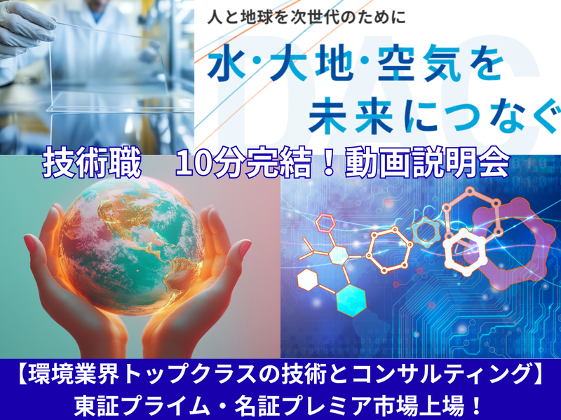 株式会社ミダックホールディングス