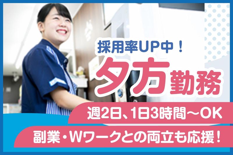 ローソン豊田豊栄町五丁目店の派遣求人情報
