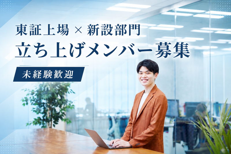 株式会社スカラの求人・転職情報