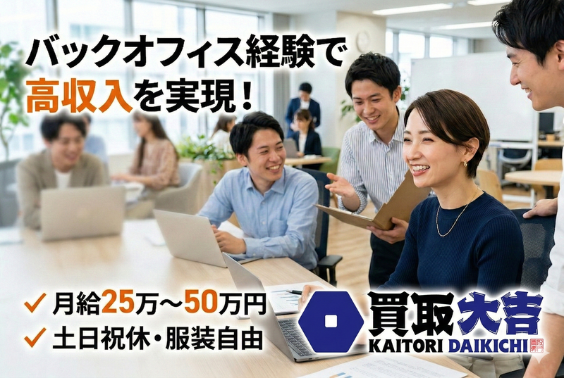グリーンフィールズ合同会社の求人・転職情報