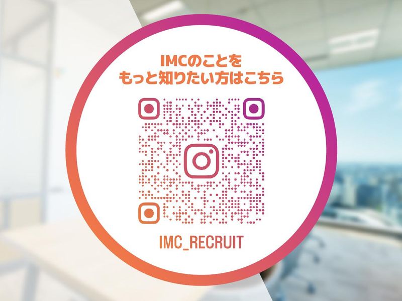 IMC九州/ksCseiのアルバイト・バイト求人情報-05