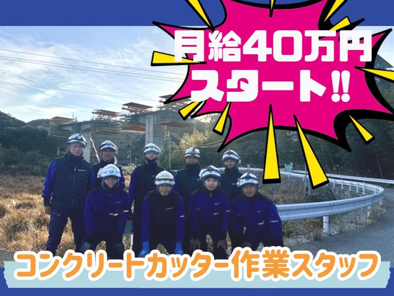 株式会社豊和建工の求人・転職情報