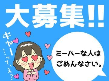 汐留のテレビ局館内のアルバイト・バイト求人情報-03