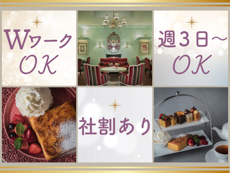 パティスリーパブロフ元町本店のアルバイト・バイト求人情報-08