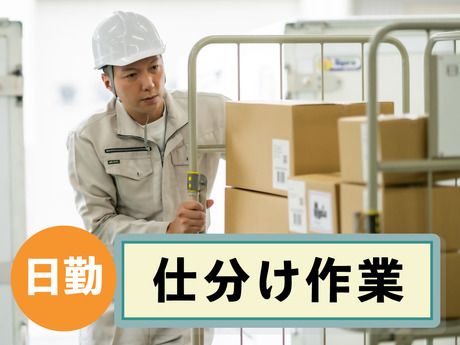 SGフィルダー株式会社の派遣求人情報