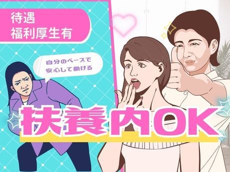 株式会社グロップのアルバイト・バイト求人情報-04