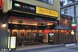 イタリア酒場　ARTICHOKE(アーティーチョーク)のアルバイト・バイト求人情報-02