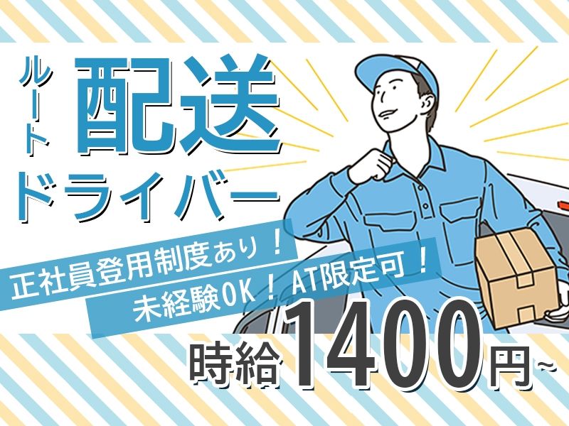 株式会社ニチユウ
