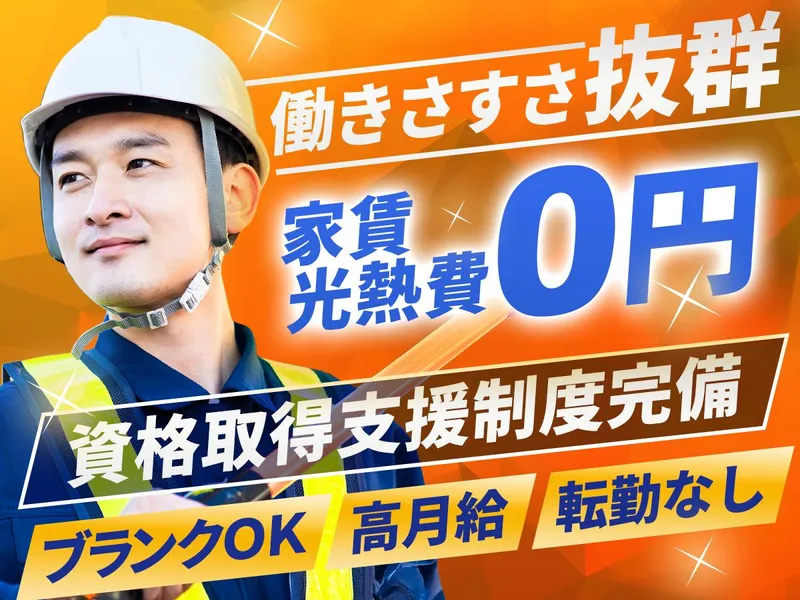 株式会社セオス-0031の求人・転職情報