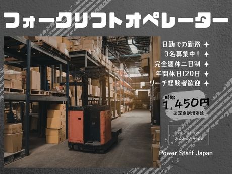 株式会社パワースタッフジャパンのアルバイト・バイト求人情報-26