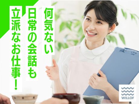 株式会社ウィルオブ・ワークのイメージ1