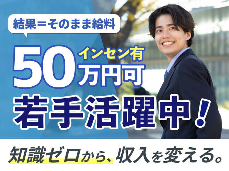 株式会社笑美ホームの求人・転職情報