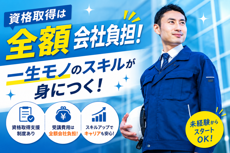 株式会社トーカンオリエンスの求人・転職情報