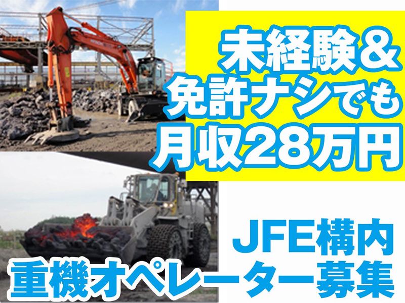 株式会社ミズレックの求人・転職情報