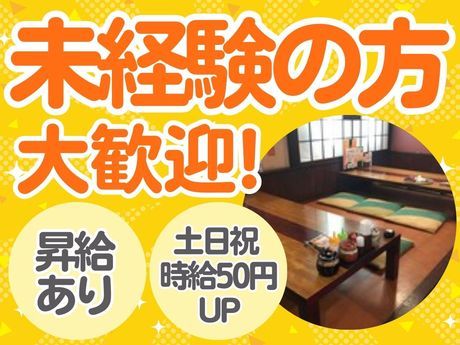 黄金のとんかつ　ゆめかつ浜松駅南店のアルバイト・バイト求人情報-02