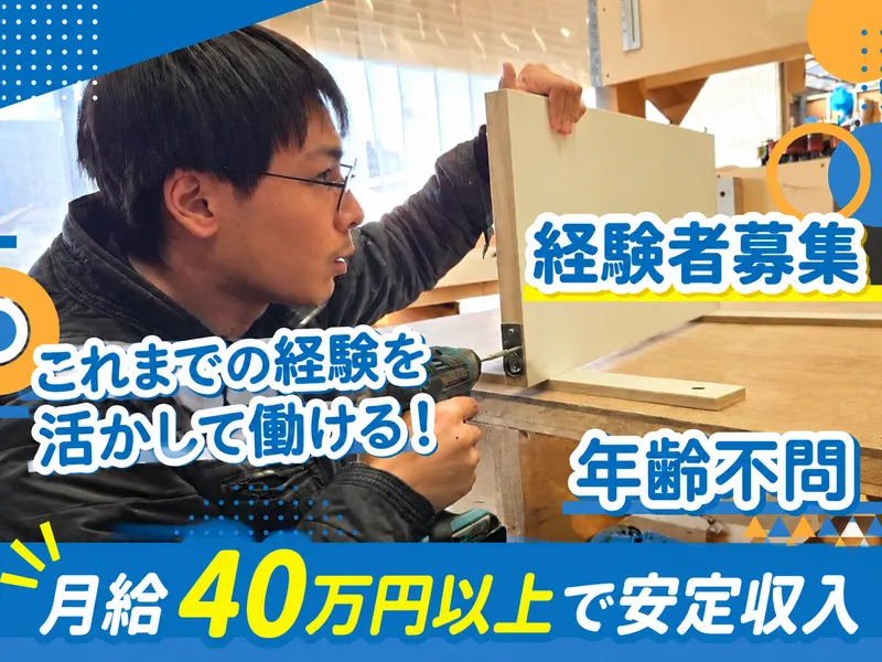 有限会社菅原興業の派遣求人情報