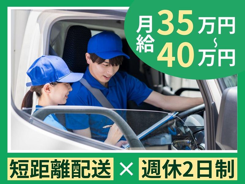 株式会社サンテックの求人・転職情報