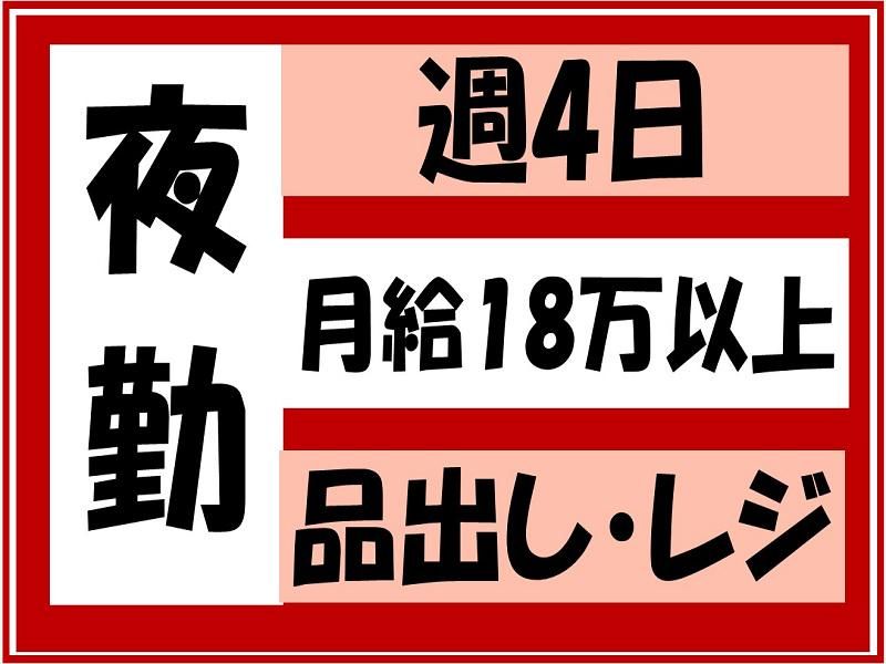 株式会社ジョブ九州のアルバイト・バイト求人情報-02