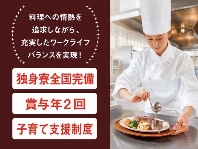 ロイヤルホスト　文の里店(正社員)のアルバイト・バイト求人情報-02