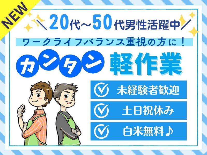 パーソルフィールドスタッフ株式会社　新宿コーディネートセンター/BR26-0512778