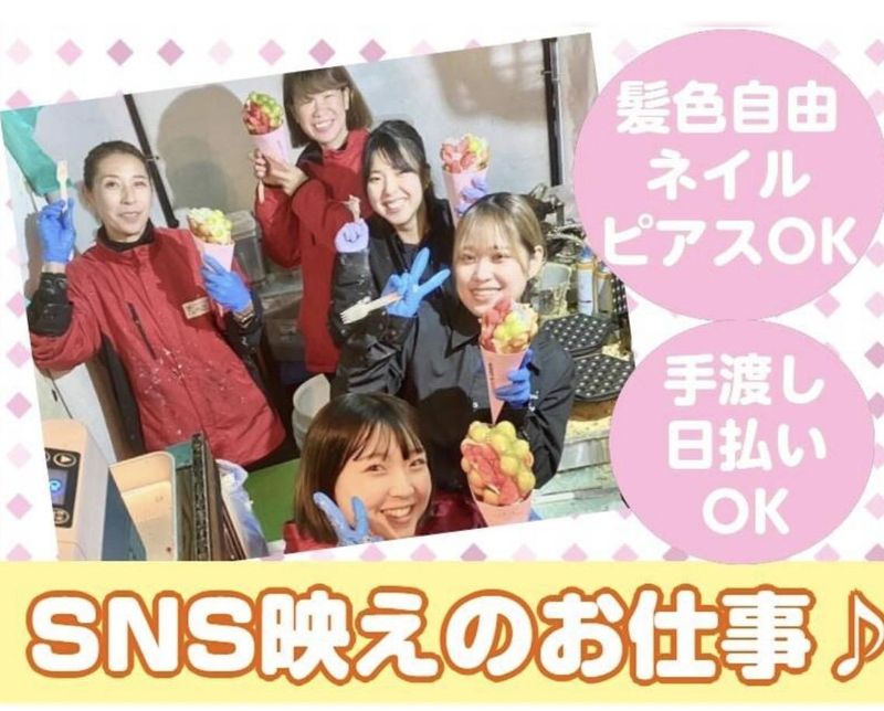 インターパーク　ユニクロ前のアルバイト・バイト求人情報-03