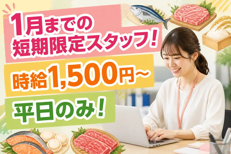 株式会社MAYA STAFFINGのアルバイト・バイト求人情報