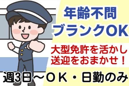 駿河健康ランド