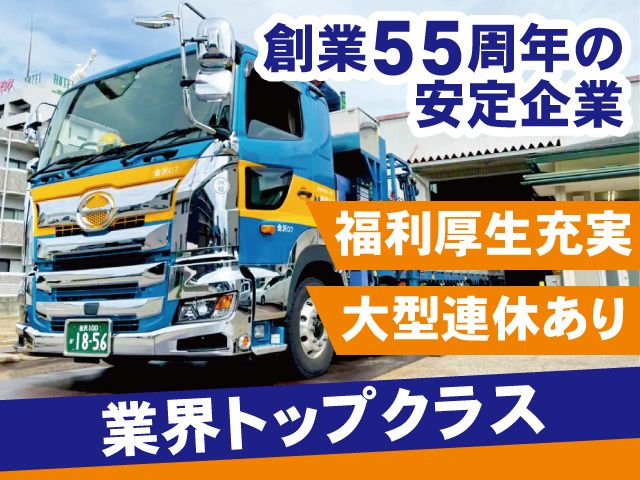株式会社関本組の求人・転職情報