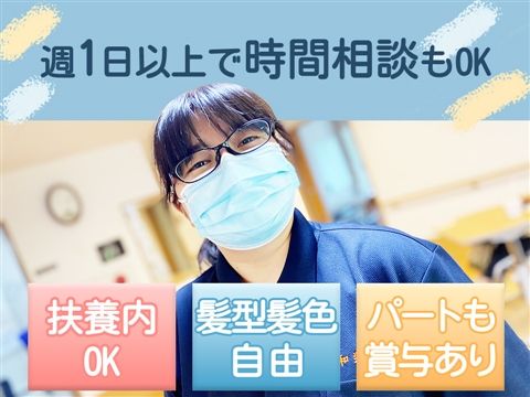 特別養護老人ホーム わらく桃の丘のアルバイト・バイト求人情報-11