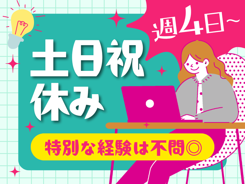 株式会社アベイル(大阪市浪速区/KB)のアルバイト・バイト求人情報-07