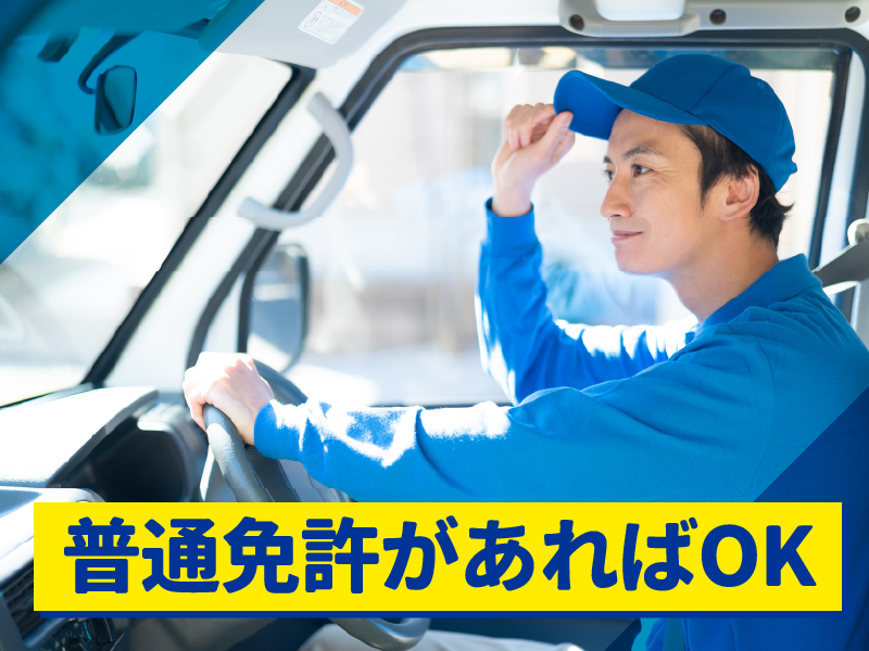 株式会社ワイズカンパニーのアルバイト・バイト求人情報-05
