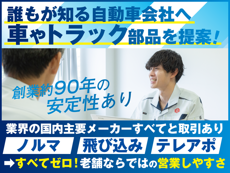 三輪精機株式会社の求人・転職情報