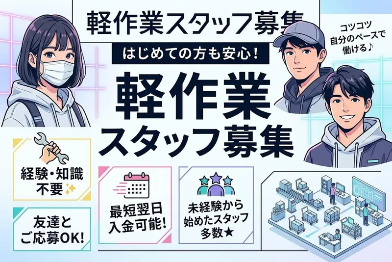 株式会社H4　一宮オフィス|あま市方領のアルバイト・バイト求人情報