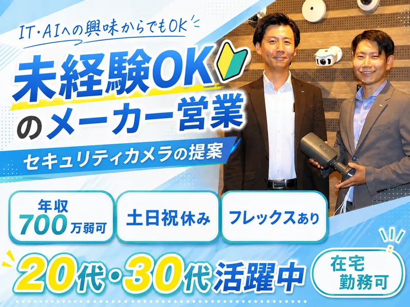 株式会社イーエスエスの求人・転職情報