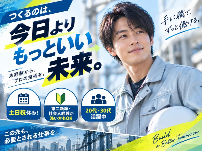 安全自動車株式会社(7546)の求人・転職情報