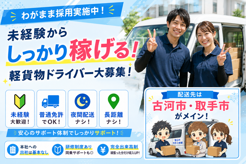 株式会社ACEの求人・転職情報