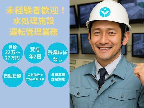 株式会社朝日エンジニアリング 名古屋営業所の求人・転職情報