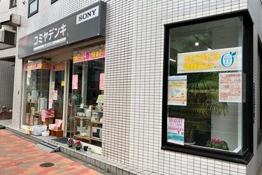 有限会社コミヤ電機のアルバイト・バイト求人情報-02