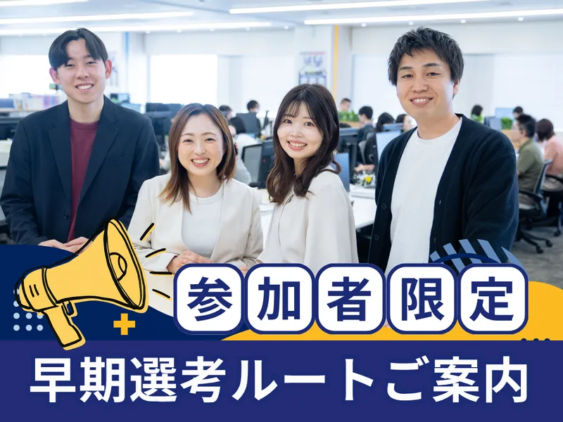 株式会社ドットラインホールディングス