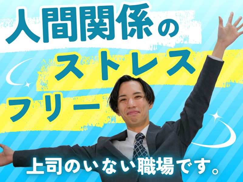 株式会社あんしんネットなごやの求人・転職情報