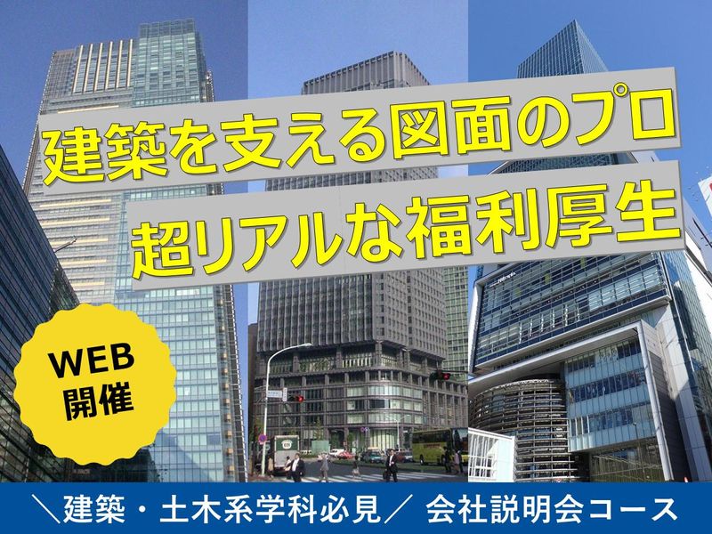 アイテック株式会社