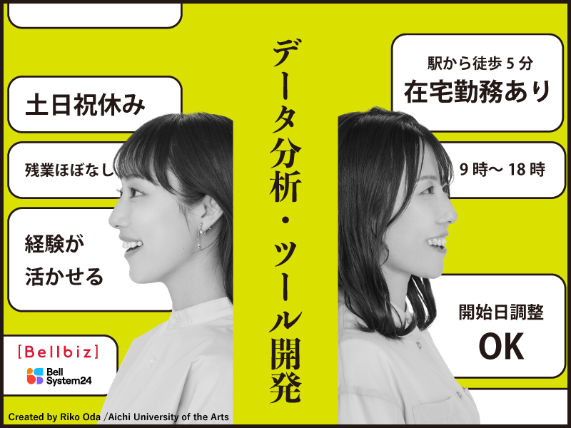 株式会社ベルシステム24の求人・転職情報