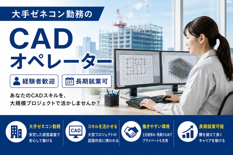 株式会社和の求人・転職情報