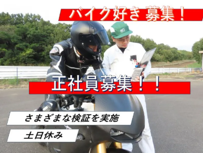 株式会社テクニックサービスの求人・転職情報